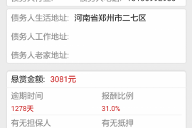 永宁永宁讨债公司服务